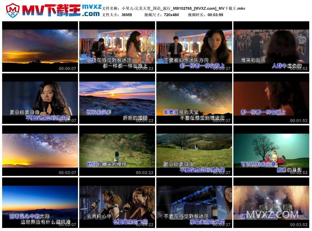 小琴儿-完美天堂_国语_流行_MB102765